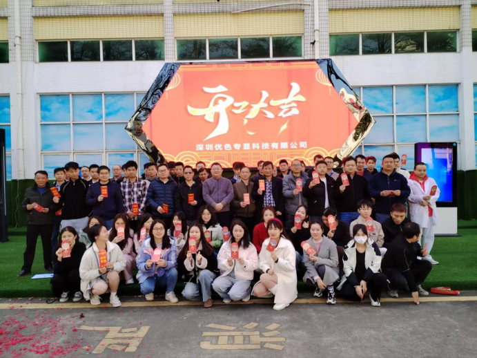 2025年開工大吉，優色專顯開啟新征程！